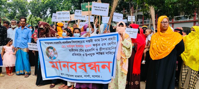 যশোরের শার্শায় একাধিক ছাত্রীর যৌন হয়রানির অভিযোগে দপ্তরীর বিরুদ্ধে মানববন্ধন ও ঝাড়ু মিছিল