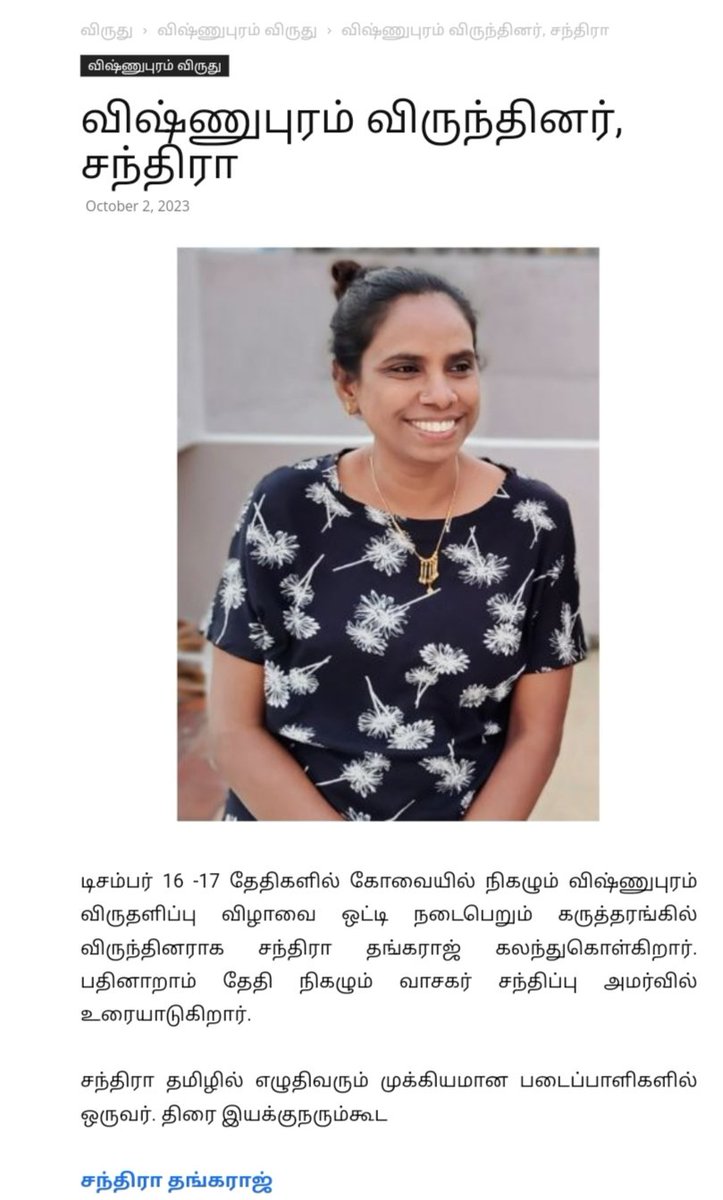 Chandra Thangaraj tweet media
