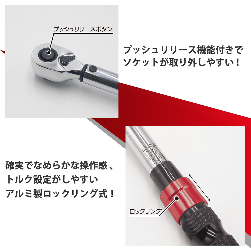 astroproducts's tweet photo. 【数量限定トルクレンチ!!】
📱https://t.co/oKWs2mHUrr

高級感があるアルミニウム製ハンドル🎉精度は±3％!!精密なトルク管理が可能😄

細かい72Tのラチェット＆プッシュリリース機能付きで、作業は快適💨💨

設定値に達すると「カチッ」というショックと音で知らせてくれる🔰✨

🔴限定価格 ¥7,480 https://t.co/MZ2d9xJLlV