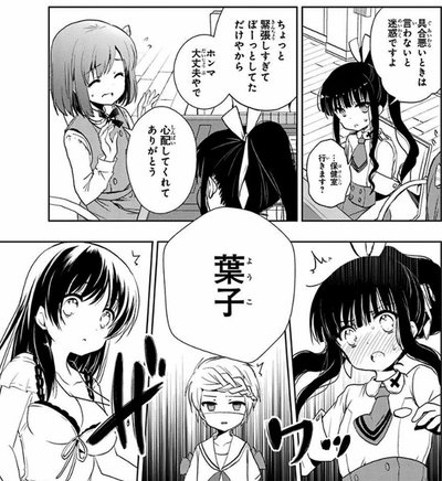 1巻の段階ですでに葉子さんには呼び捨てにしてるのに、いまだに「竜華ちゃん」「怜ちゃん」と呼び合ってる焦らしプレイ嫌いじゃない
もしかして高校生になるまで呼び捨てはお預けなのかしら～
#怜Toki 