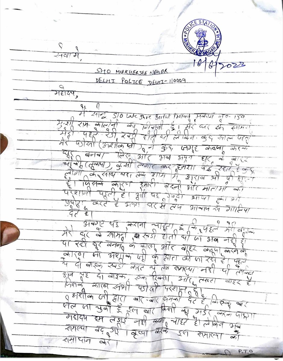 sonunigam98's tweet photo. @mpmanojtiwari 

Respected Sir,
We have tried many times to contact police station and Police control room but no solution is found of our problem. Kindly look into the matter as soon as possible because we live under fear. I am attaching the documents related the case. https://t.co/6dKmRbfBKU