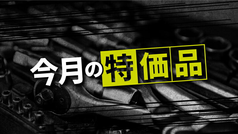 ehimemachine's tweet photo. 【 10月の特価品を更新しました💁♀️ 】
2023年も4分の3が過ぎ10月に突入🗓️10月の特価品も更新しています😊
今月は #ASAHI #コーケン #KTC #LEDLENSER #LOBTEX #SIGNET #STAHLWILLE #SUZUKID #TONE 他、人気メーカー191点が対象🛠️ぜひご確認ください✨
▼今月の特価品コーナー
https://t.co/EDyniLJ8tR https://t.co/rdkhEBJmO5