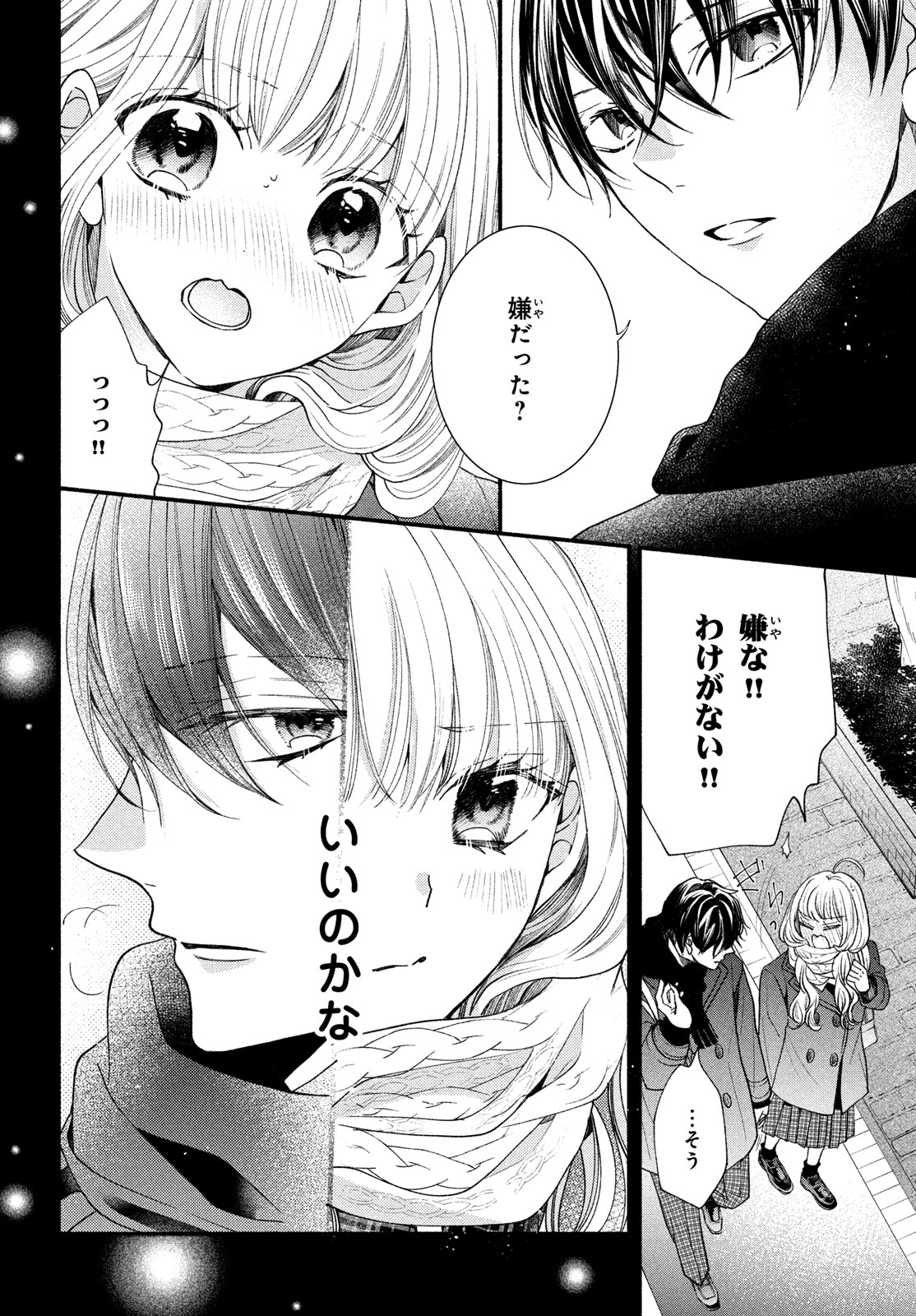 なかよし編集部 on X: なかよし編集部 on X: