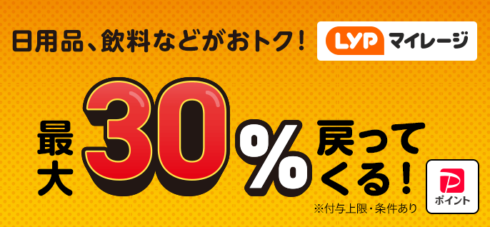 PayPay株式会社 tweet media