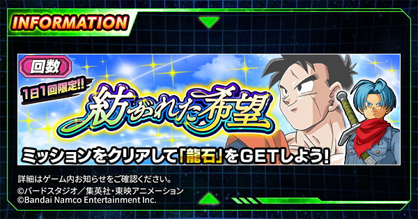 dokkan_official's tweet photo. ✨1日1回限定！回数制限イベント「紡がれた希望」開催中！✨

孫悟飯(未来)と手合わせすると【不思議な儀式】老界王神が必ず仲間に！
リンクスキルLvUPにも期待できるぞ！

ミッションでは「龍石」などを獲得できるぞ！

ここでしか見られないシナリオにも注目だ！

#ドッカンバトル #ドラゴンボール https://t.co/brLhRfgpyE
