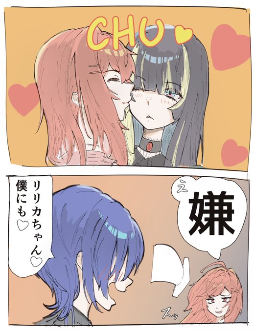 昨日のりりらでんイチャイチャと拒否られる青くんすきっていう落書き

 #ReGLOSSホロ鯖初観光 