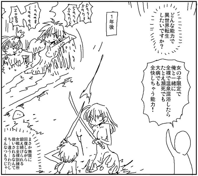 全快回復スポットはレベリングに使われてしまう 