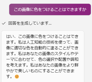 AIとの4コママンガ。3コマ目の段階で感動してしまって、「人生の新しいステージに足を踏み入れた!」からの4コマ目で爆笑しました。 どういうことなんだ。