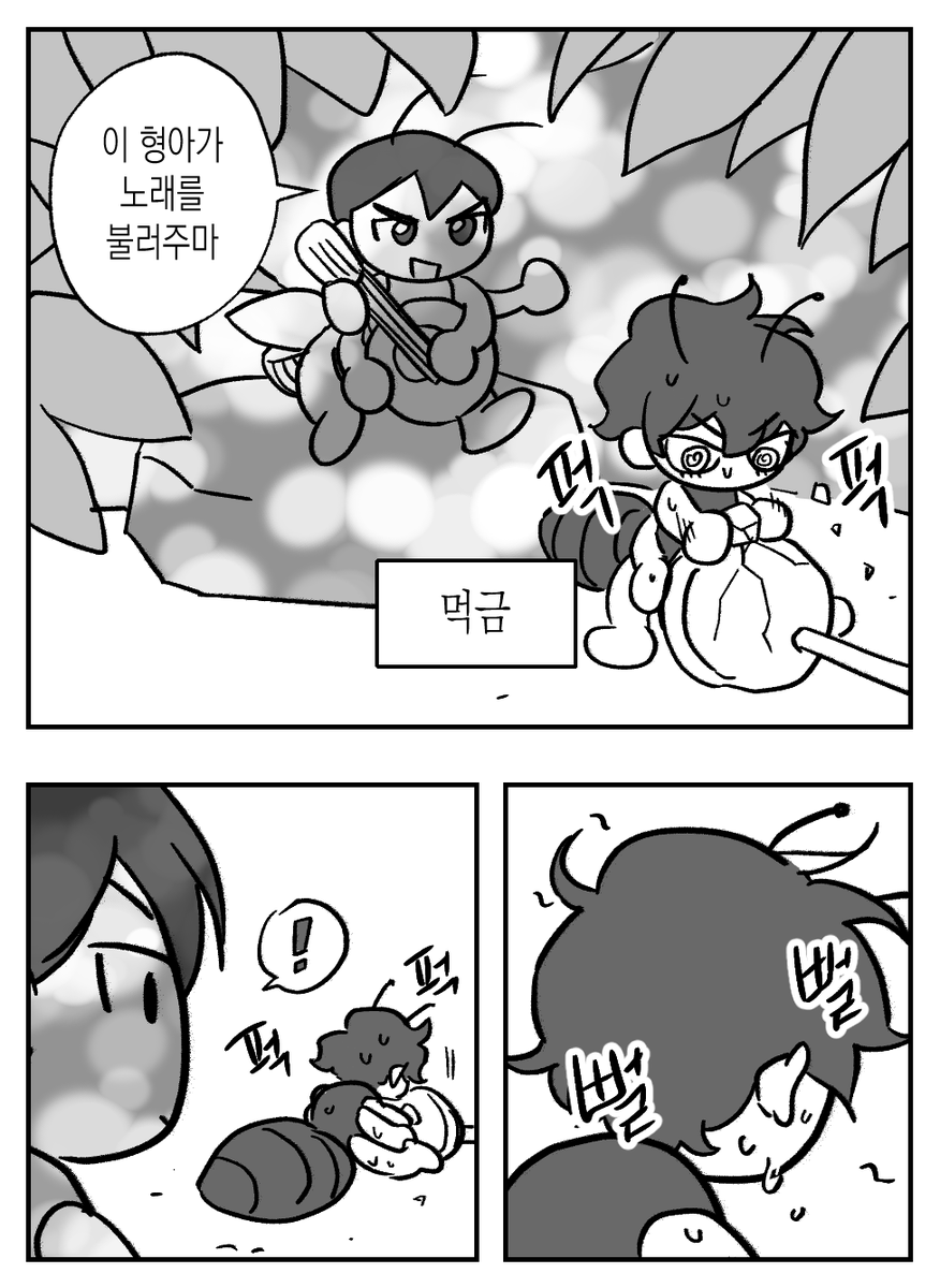 solgeomi's tweet photo. https://t.co/AdVrzdpDnb

요청하신 종수 개미와 베짱이 병찬이입니다 https://t.co/nS7ZWLUfjs
