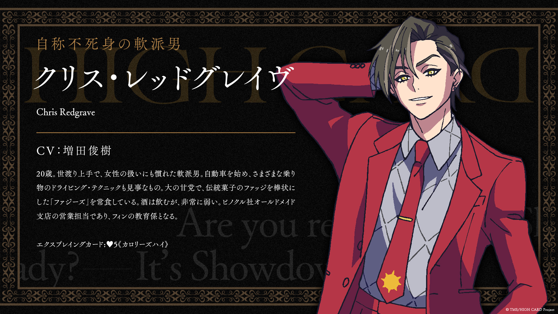 HIGH CARD／ハイカード【公式】 on X: 
