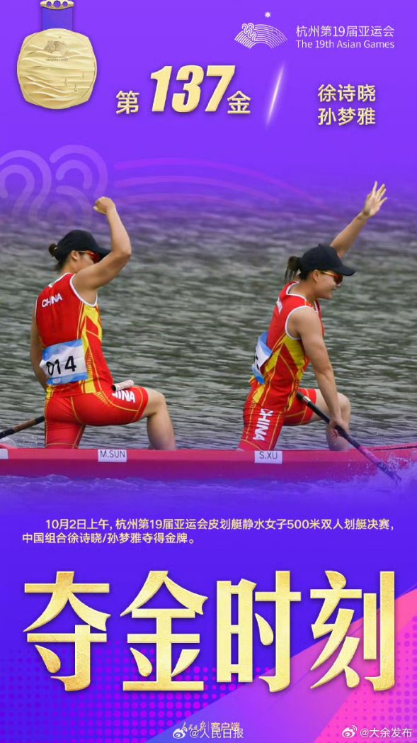 Iris200907's tweet photo. ＃杭州亚运会 祝贺！中国皮划艇队首个决赛日已揽4金！Congratulations! The Chinese kayak team has won 4 gold medals in their first final day! https://t.co/PGnZRvagmB