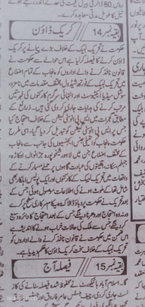 jamikk2's tweet photo. *یہی تو امتحان ہے تنویر کہ کس نے کس کو خوش کرنا ہے ۔۔  اپنی اپنی قسمت ہے کوئی قادیانیوں کو خوش کر رہے ہیں اور الحمدللہ ہم اپنے آقا و مولیٰ صلی اللہ علیہ وآلہ وسلم کو خوش کر رہے ہیں ۔۔۔ تاجدارِ ختم نبوت زندہ باد زندہ باد زندہ باد* https://t.co/6YzIzDk320