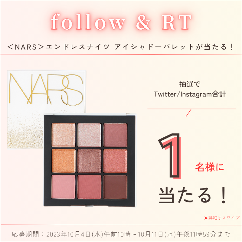 ISETAN_BEAUTY's tweet photo. ／
フォロー＆RTキャンペーン開催！
＼
【応募方法】
①@meecomeeco1　をフォロー
②こちらのツイートをリツイート！
抽選で合計1名様に＜NARS＞ホリデーアイテム♡アイシャドーパレットをプレゼント✨皆さまのご応募お待ちしております！
#meeco #meecoキャンペーン #プレゼントキャンペーン