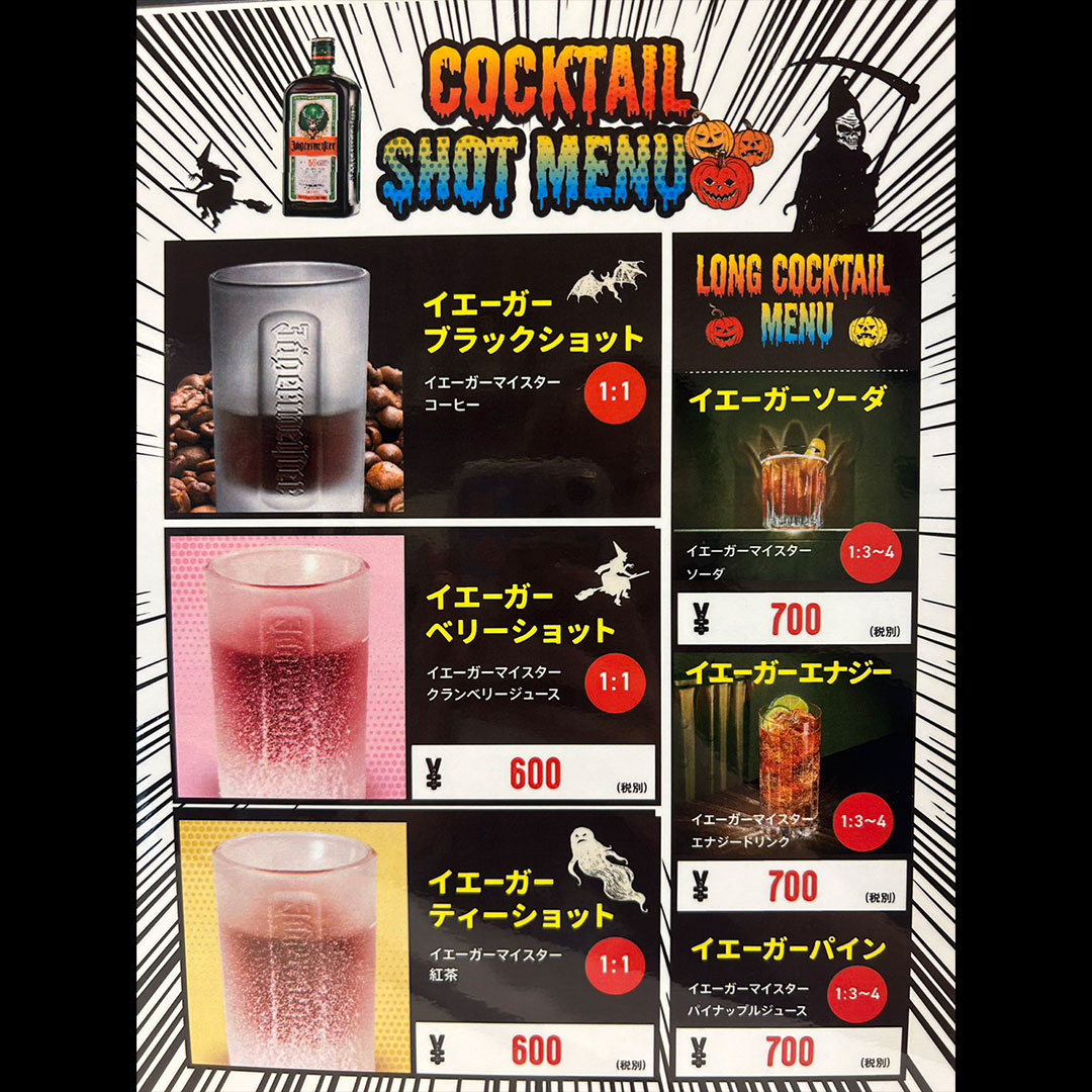dartsup_kanda's tweet photo. 【 🎃 ハロウィンキャンペーン開催中!! 🎃 】

DartsUP神田店では只今 #カクテルショットキャンペーン を開催中です❗️
#イエーガーマイスター デザインの #ダーツライブカード など #豪華景品 が 当たるチャンス🎁

#景品がなくなり次第終了 となりますのでお早めに〜🙌 https://t.co/Suuhf0obnA