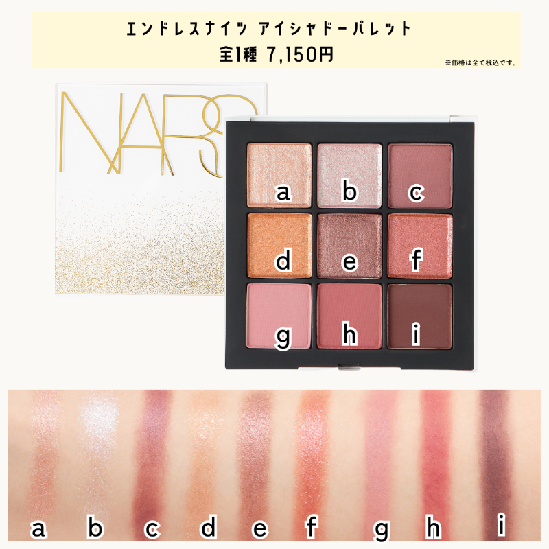 ISETAN_BEAUTY's tweet photo. ／
フォロー＆RTキャンペーン開催！
＼
【応募方法】
①@meecomeeco1　をフォロー
②こちらのツイートをリツイート！
抽選で合計1名様に＜NARS＞ホリデーアイテム♡アイシャドーパレットをプレゼント✨皆さまのご応募お待ちしております！
#meeco #meecoキャンペーン #プレゼントキャンペーン