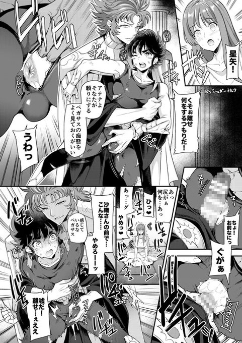 Skebご依頼漫画 | シュガーミルク #pixiv https://t.co/377CJeuORg 