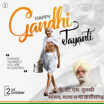 Happy Gandhi Jayanti 🙏🏻