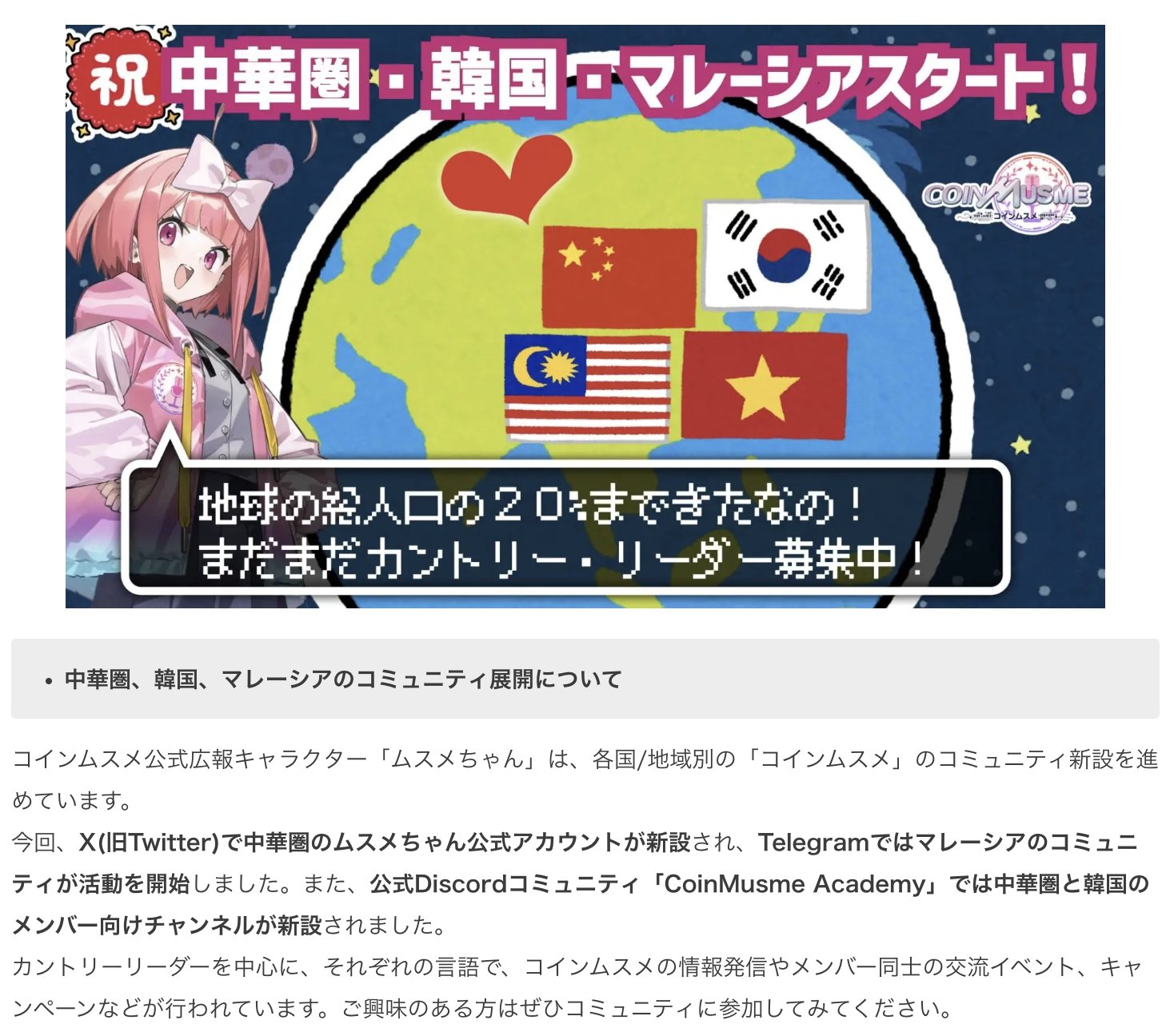 ムスメちゃん@LINE版もリリースされたコインムスメ公式広報担当！ on X: 