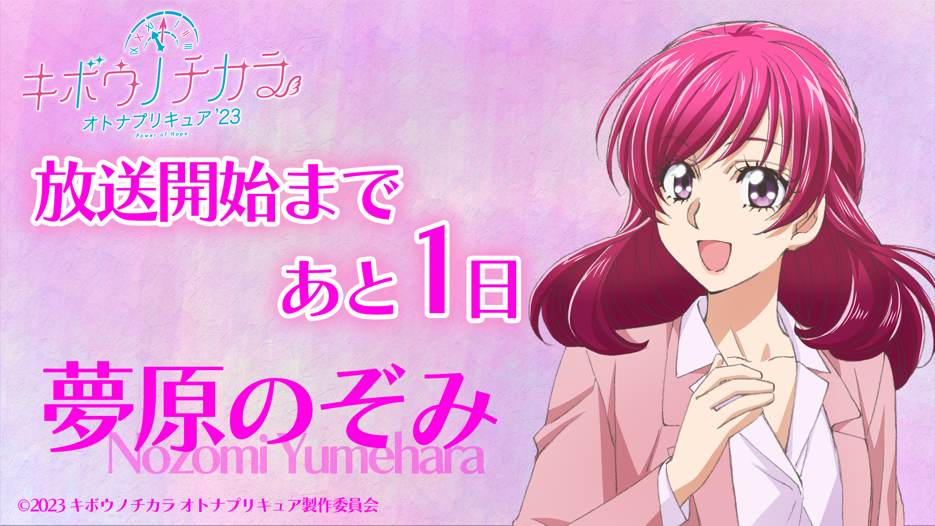 プリキュアシリーズ公式 on X: 