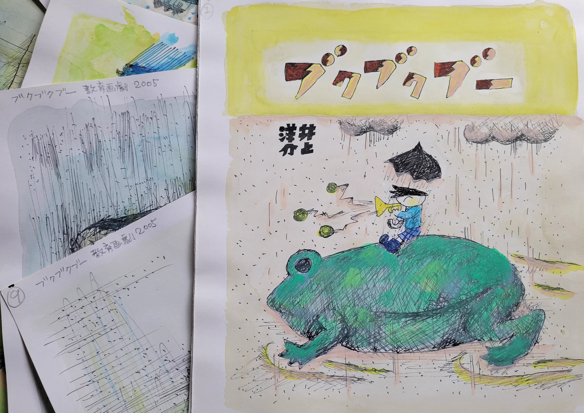 井上洋介 (@inoue37yosuke) / X