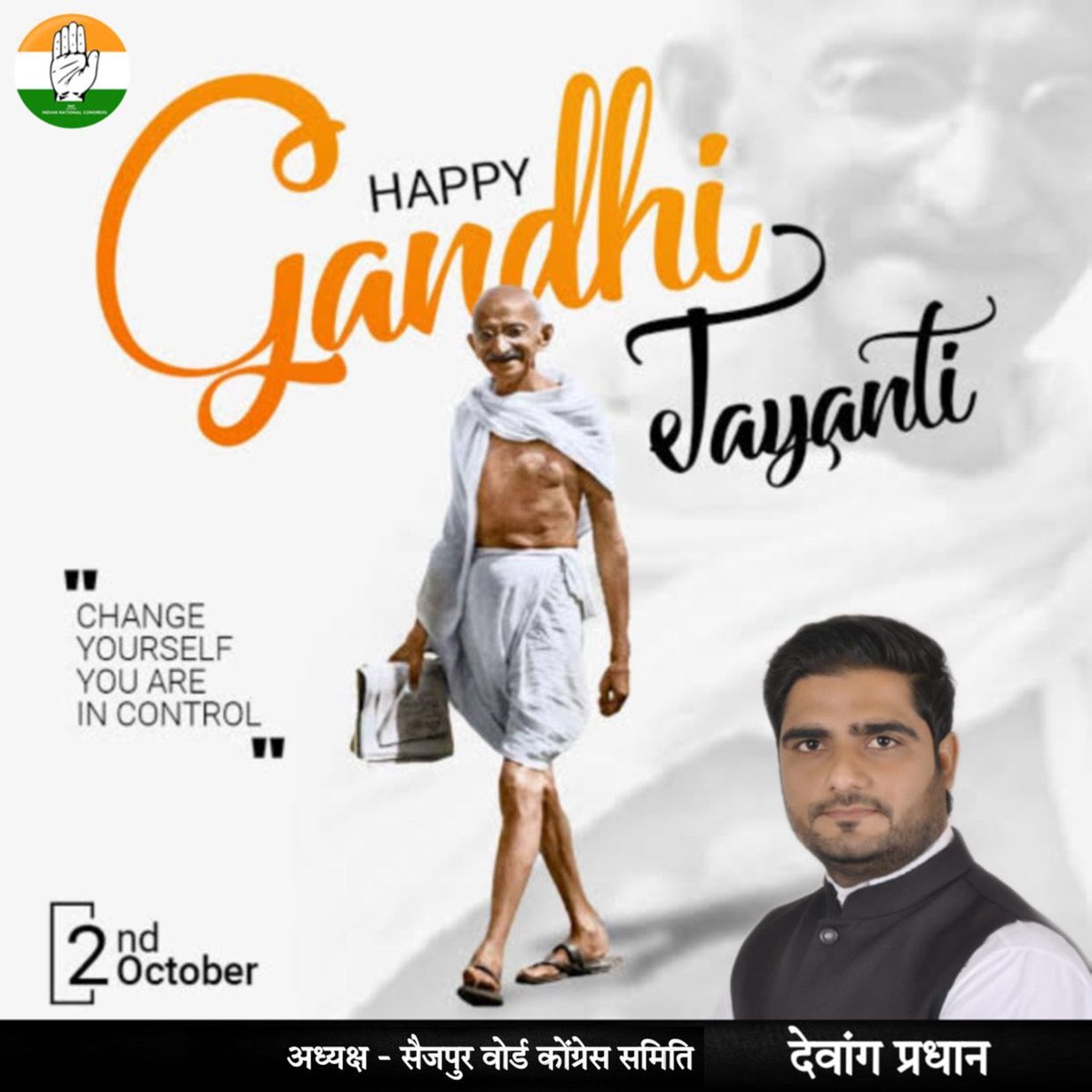 DewangPradhan's tweet photo. સત્ય અને અહિંસાના પૂજારી રાષ્ટ્રપિતા “મહાત્મા ગાંધીજી”  ની જન્મજયંતી પર શત્ - શત્ નમન, 🙏
#HappyGandhiJayanti https://t.co/6rqtr7jHOm