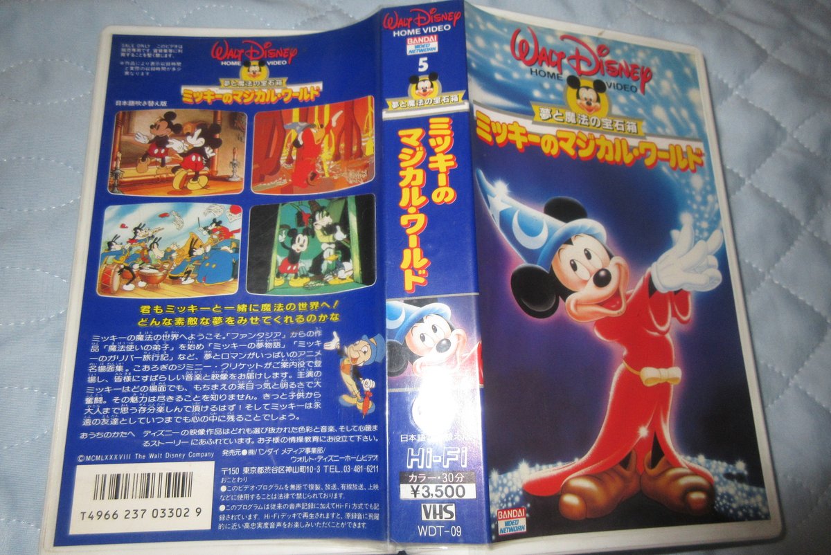 ミッキー　魔法のマジカル占い ミッキー 魔法のマジカル占い ミッキー 魔法のマジカル占い