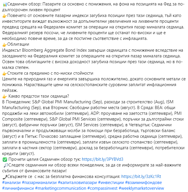 compass_invest's tweet photo. 📊Седмичен обзор: Пазарите са основно с понижения, на фона на позицията на Фед за по-дългосрочен лихвен процент
📷Прочети целия Седмичен обзор тук: https://t.co/GsIv1Qw11I
#пазарнианализи #капиталовипазари #личнифинанси #marketingcommunication #compassinvest #weeklymarketoverview https://t.co/yzOzRqcwSp