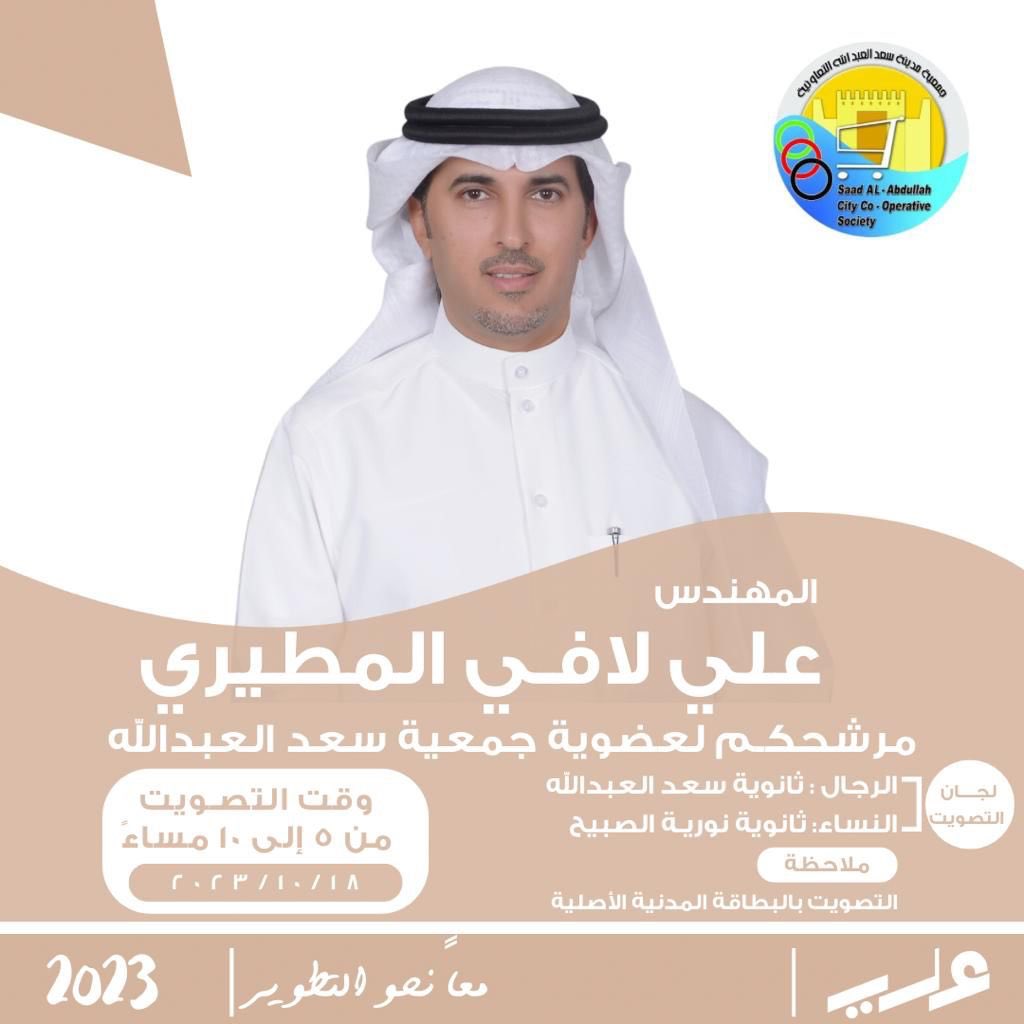 تم تحديد اماكن وتوقيت التصويت 
ونسأل الله التوفيق 

للرجال : ثانوية سعد العبدالله للبنين

للنساء : ثانوية نوريه الصبيح للبنات 

من الساعه ال ٥ مساءا لغاية ال ١٠ مساءا 

#جمعية_سعد_العبدالله 
#جمعية_سعد_العبدالله_التعاونيه