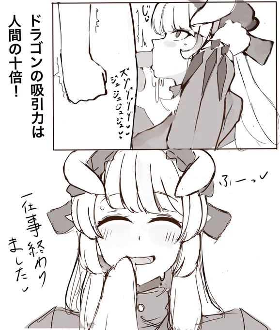 描きたいラフが溜まる〜 