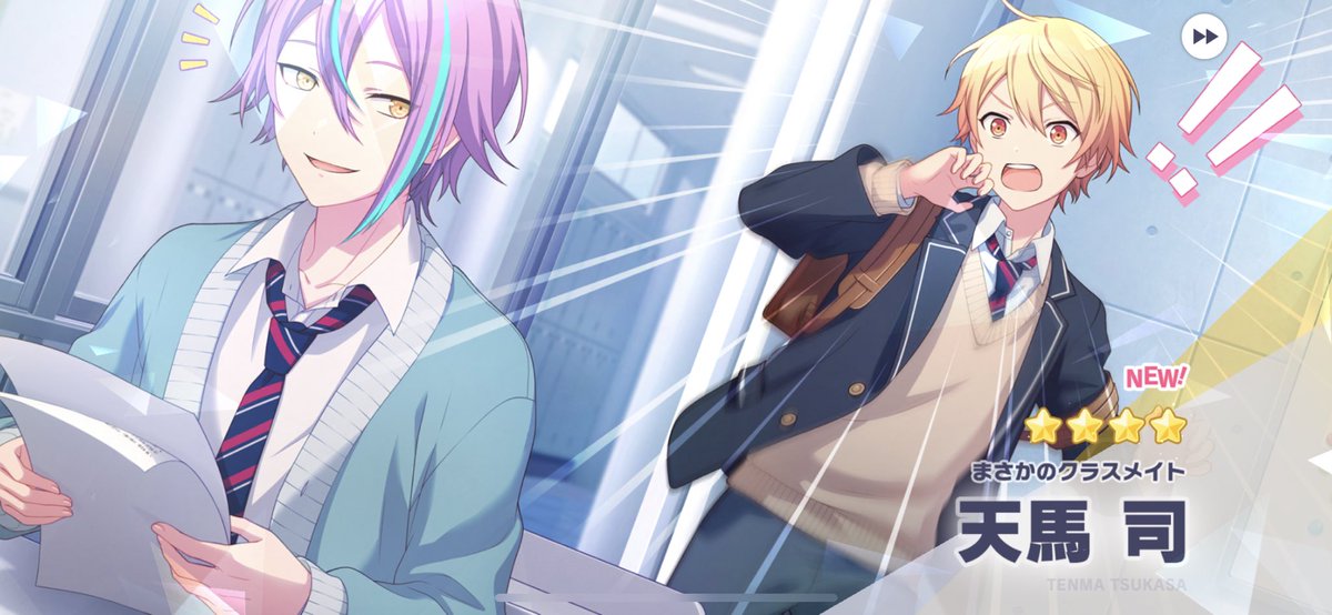 まさかのクラスメイト天馬司ゲット！！😭😭🙏🙏✨✨🎉🎉まさかのクラス
