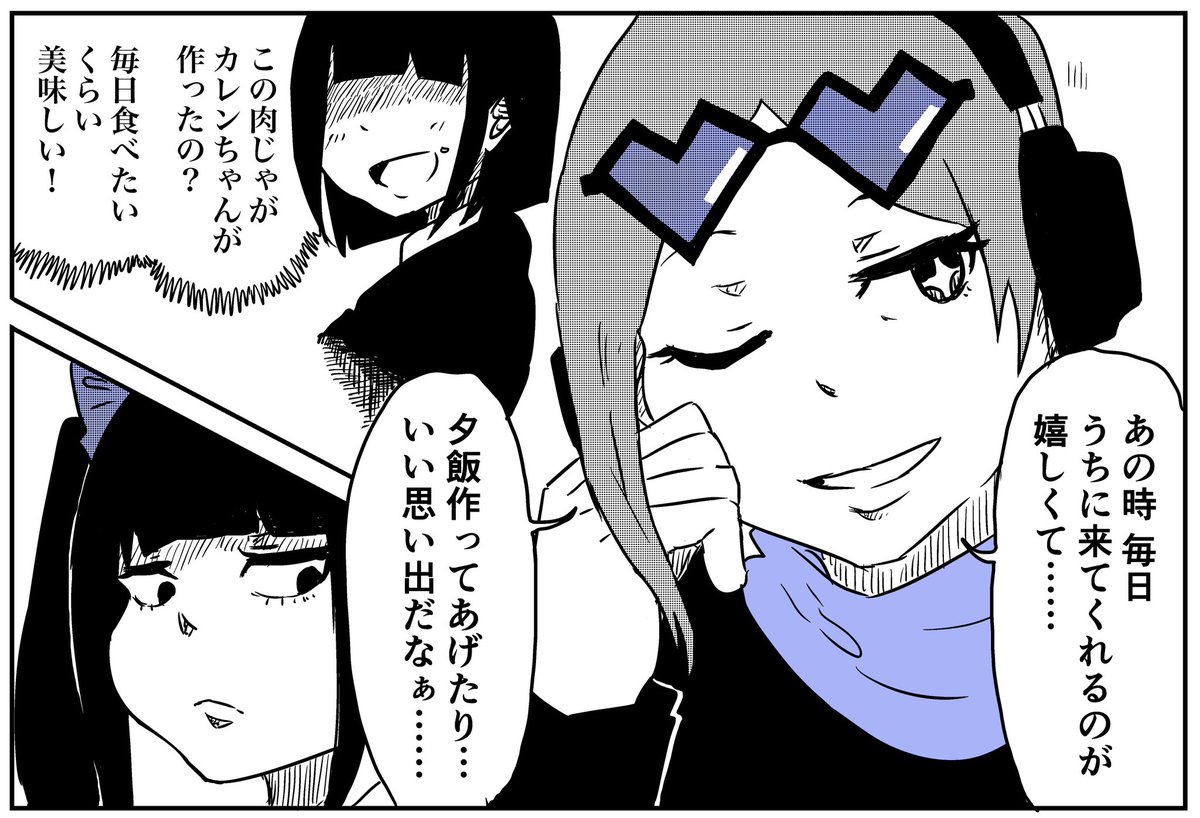 「カレンとアイサのレン♡アイラジオ #07」 #創作百合