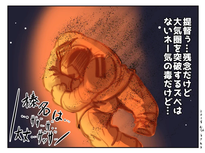 バンジージャンプ台が高過ぎた提督