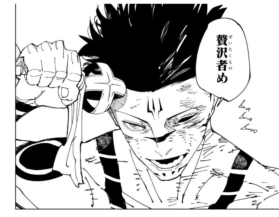 Post by さめ on X: 宿儺、気さく せい様専用 宿傩Top