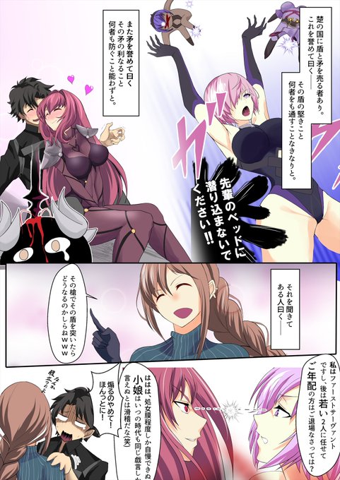 #過去絵を投げて絵を描いた気になろうキャンペーン

故事から学ぶ正妻の座 