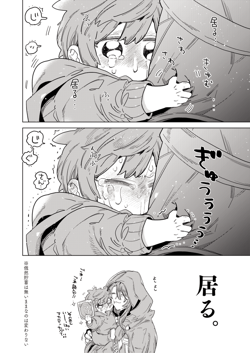 絵良し、エピ良し、マイペボイス良し、探索セリフ良し、アナジ日記。