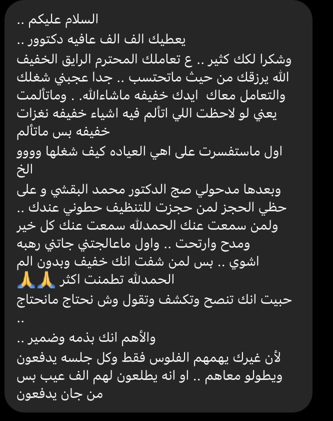 mohd_jb1's tweet photo. من الأشيا الي تخليني اقول الحمدلله إني كنت دكتور 🙏🏻✨ https://t.co/s5hR0XR9dg
