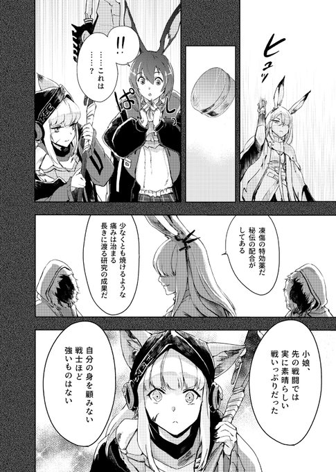 このくだり、アニメでやって……ストーリー上は不要でカットされそうではありますが……