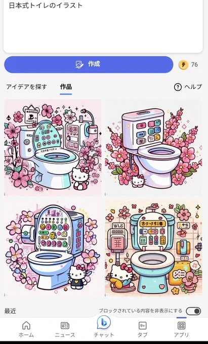 相変わらず和式トイレは学習できてないから出ないし
というか日本式ってそうじゃねえよあぶねえな!!!! 