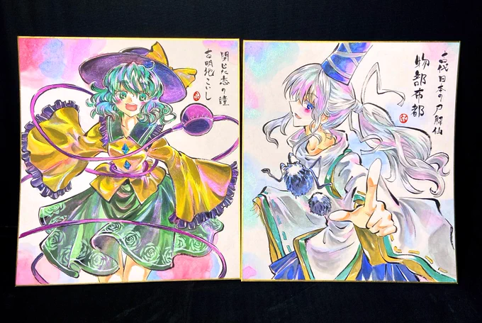 昨日のニコ生配信でこいしちゃんよと布都ちゃん描きました!
遊びに来てくださった皆さんありがとうございます♪

こちらの原画はこのあと午後10時にBOOTHに出品します。
https://t.co/JoHBOj7qJy 