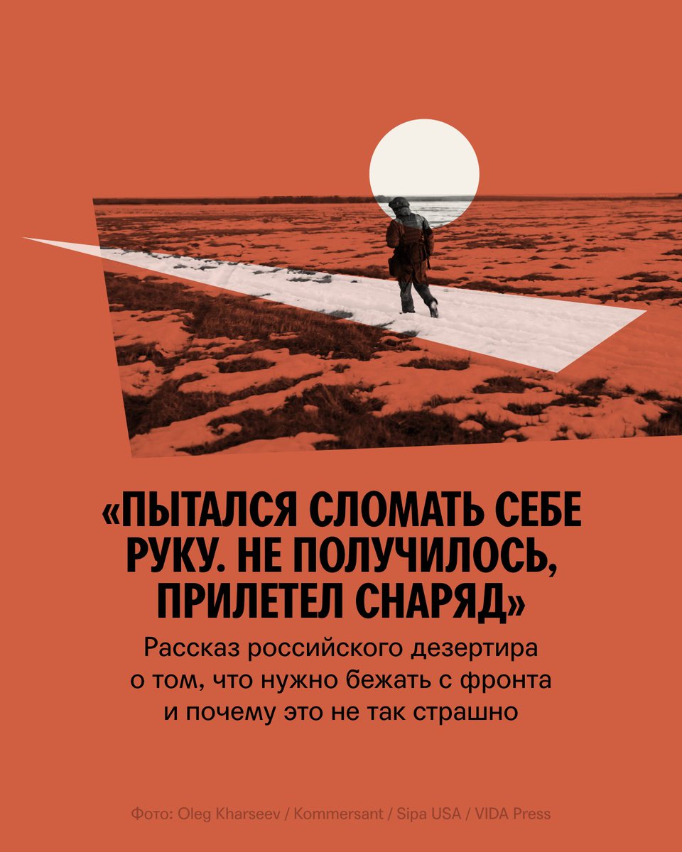 У меня был командир батальона, я к нему подошел и спросил: «Мы сейчас напали на Украину?».

Он мне дал ответ, что это спецоперация, 10 дней, и мы уедем обратно. На третий день он умер.

Это история российского офицера, которому удалось сбежать 🔽