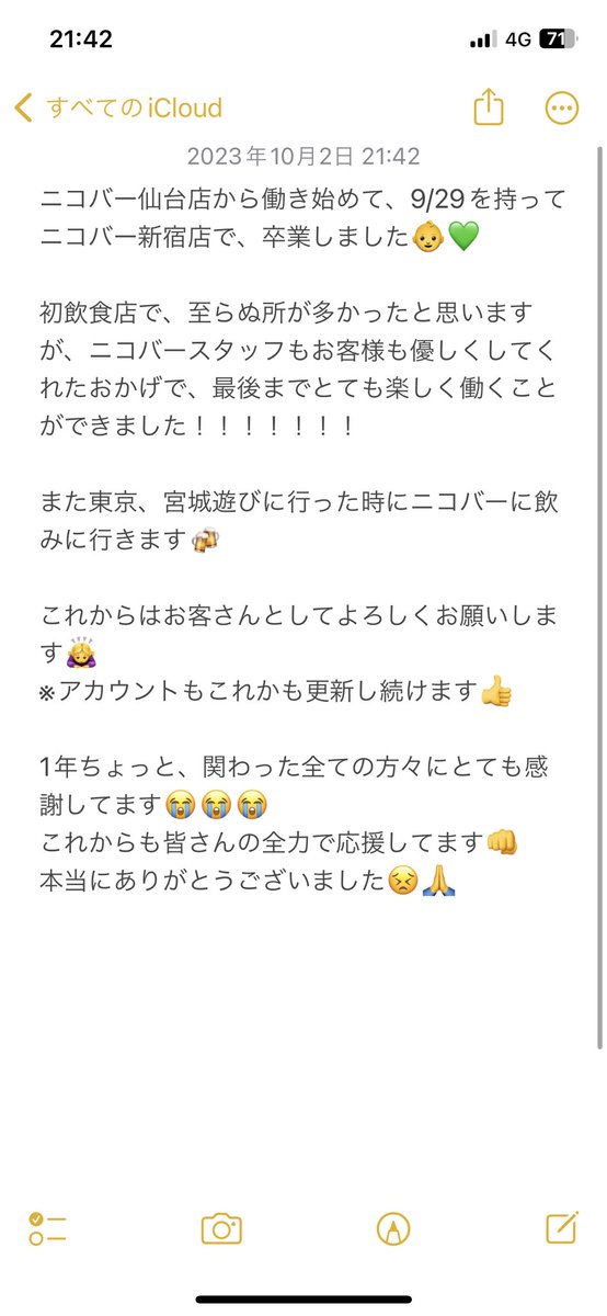 miiiichan__3's tweet photo. 9/29みなラストに来てくれた方々本当にありがとうございました👶💚

たくさんのシャンパン、神カク、ショットありがとうございました🙏🙏🙏

後半記憶が飛んでしまって、黒歴史めっちゃ残してるみたいですが、皆さんも忘れてください😊💦
※写真撮った人ください🙇‍♀️

 #ニコバースタッフブログ https://t.co/V1qOq7yo0m
