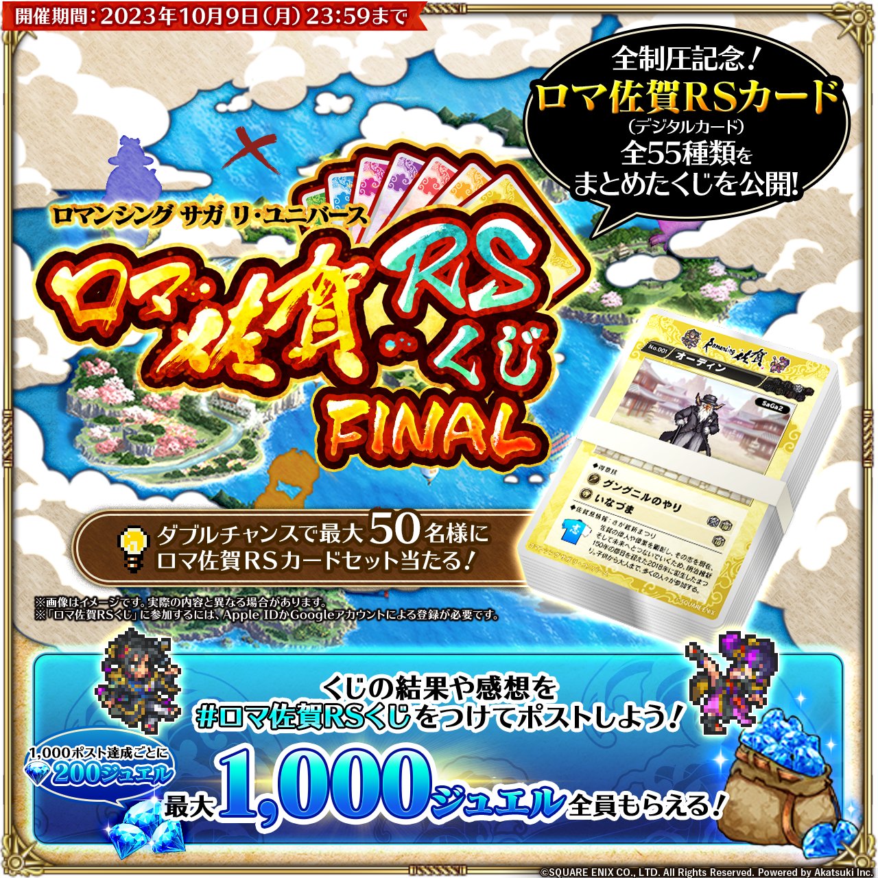 19種セミコンプ サインリズ無 ロマサガ RS トレカ カード