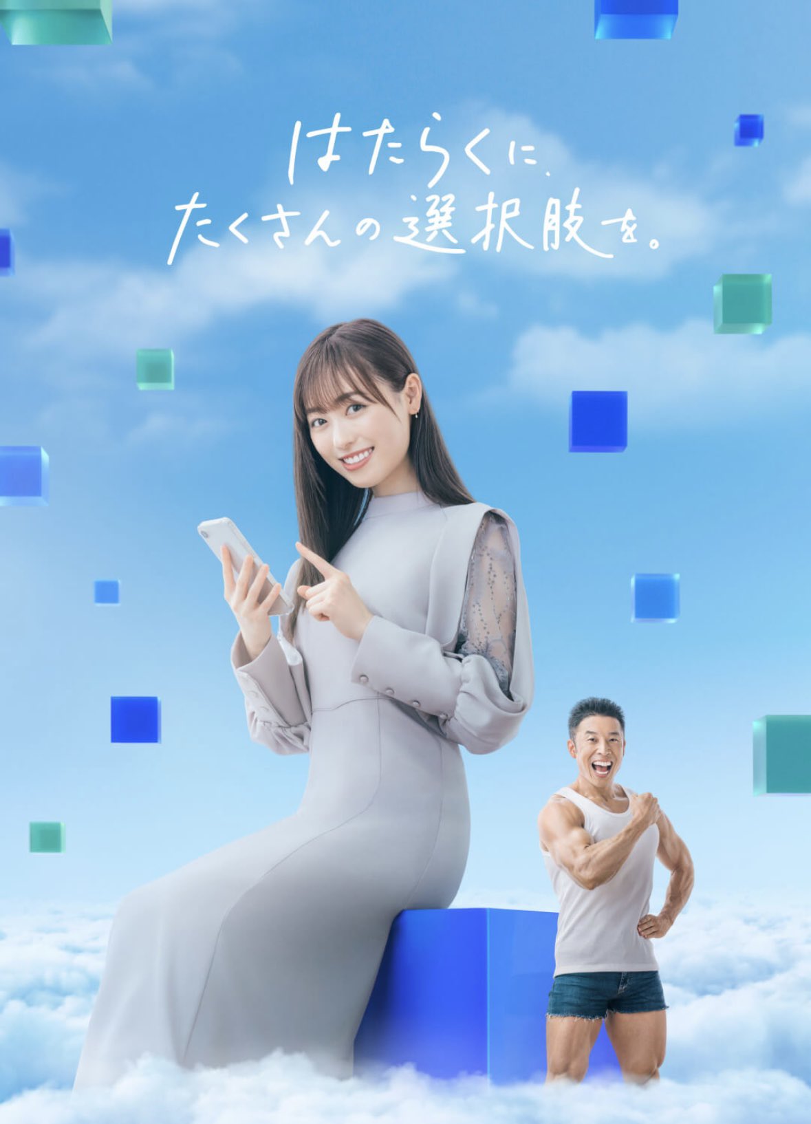 【数量限定SET】福原遥さん掲載2ページ分（大型配送タイプ）#8882 雅 on X: 