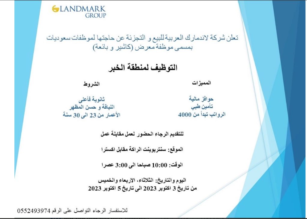 NetWorthAou's tweet photo. #توظيف #وظيفه https://t.co/Ye4ZJWmNWf