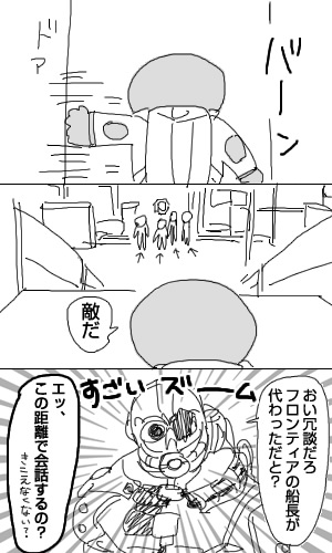 Starfield記その4「遠くない?」 