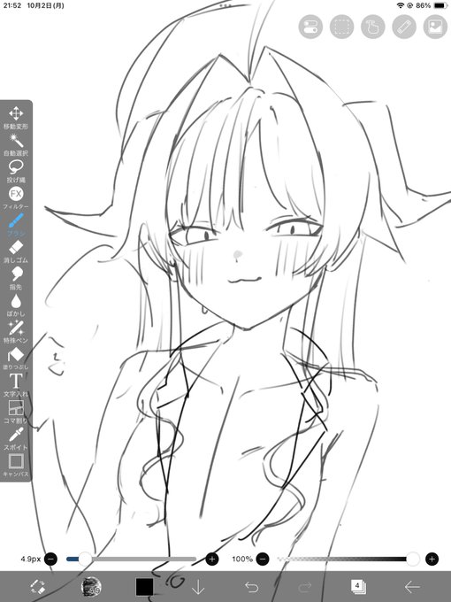 カスミ部長ラフ 