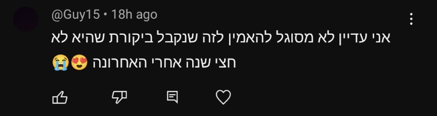 StreviewAI's tweet photo. מי מספר לו? https://t.co/qrlpj58iMb