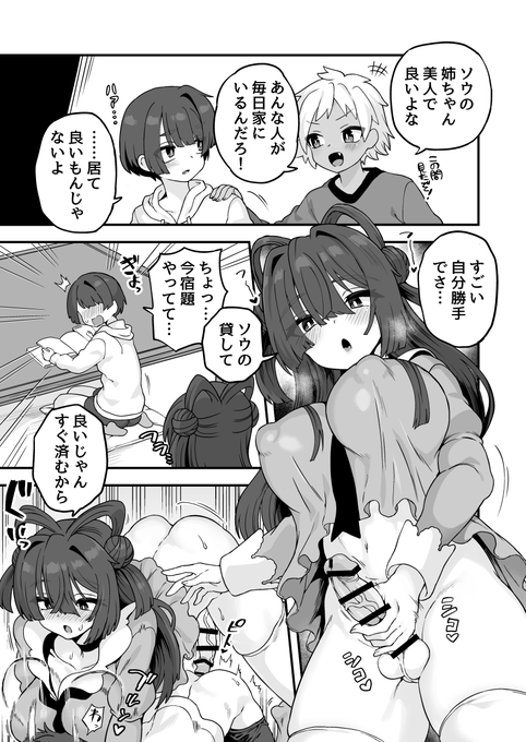 ぼくも参加してます!よろしくね!
おに…おねえちゃん良いよね 