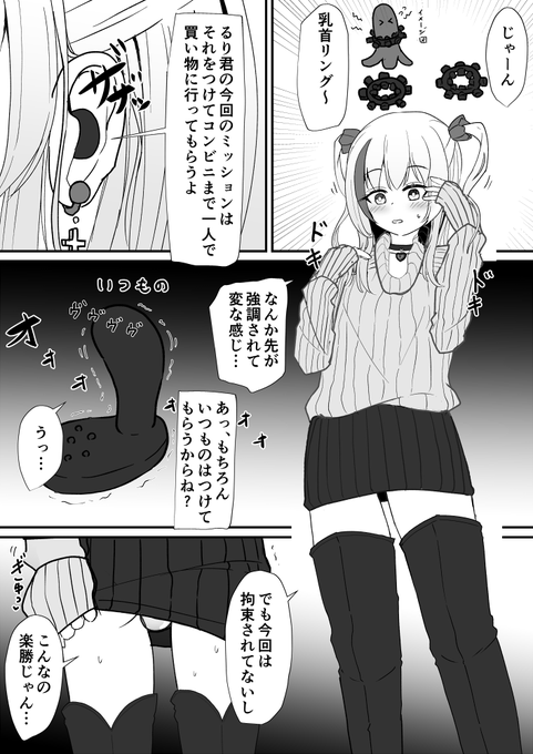 ニップルリングなんてたいしたことないじゃんと思ってる男の娘るり君 
