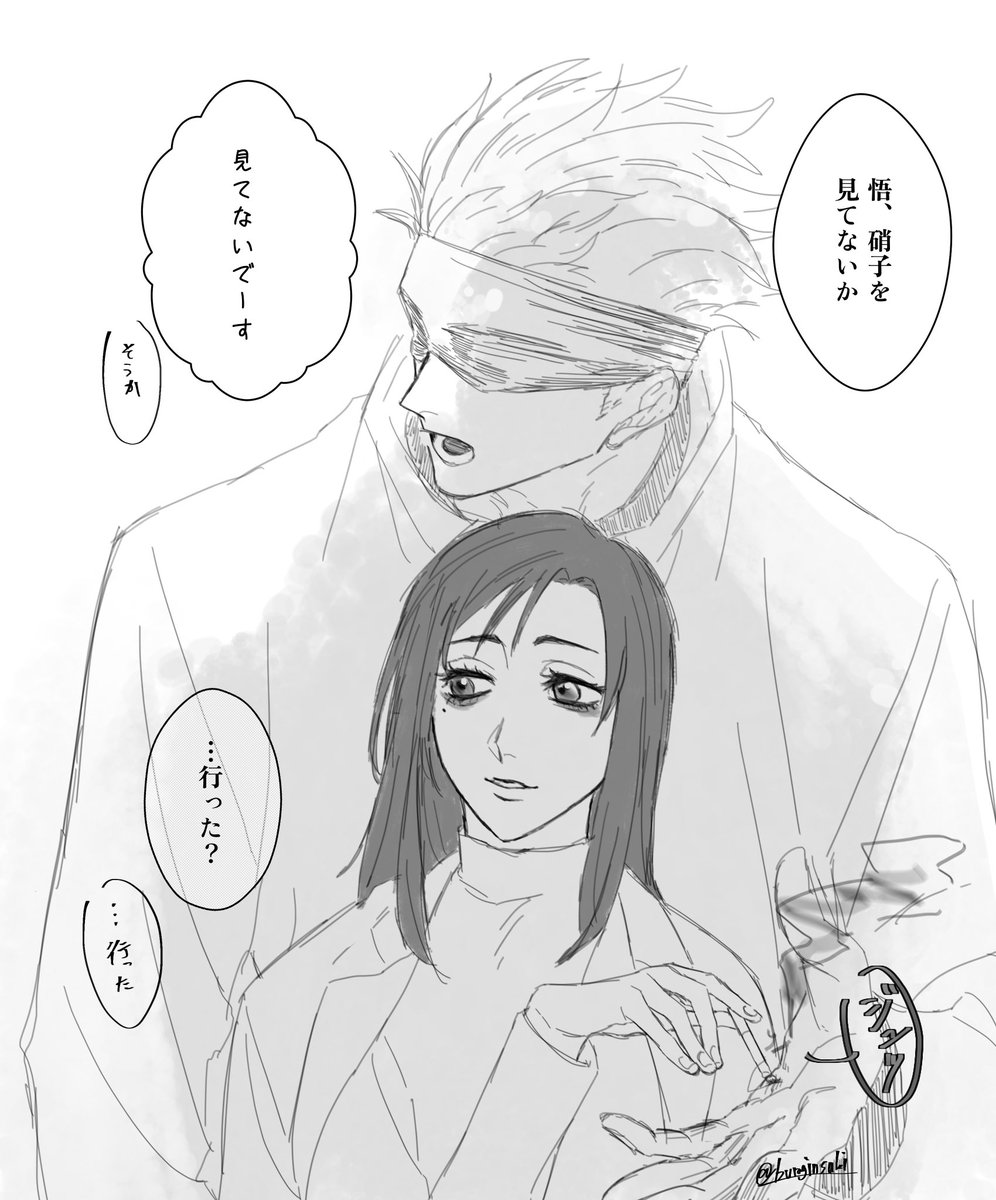 隠れる+無下限灰皿の悟と硝子 